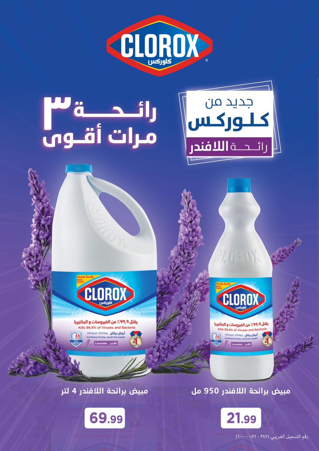 el-mahallawy offers from 15oct to 5oct 2025 عروض المحلاوي من 15 أكتوبر حتى 5 أكتوبر 2025 صفحة رقم 50